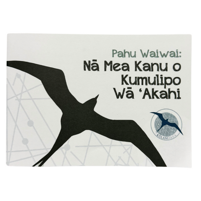 Pahu Waiwai (Resource Box): Kumulipo - Wā ʻAkahi