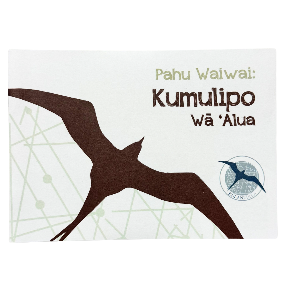 Pahu Waiwai (Resource Box): Kumulipo - Wā ʻAlua